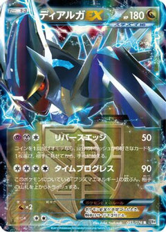 [JP] Dialga EX (Team Plasma) - 053/076 (053/076) - BW9 Megalo Cannon 1st Edition Holofoil-1