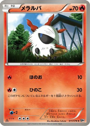 [JP] Larvesta (011/076) - BW9 Megalo Cannon-1