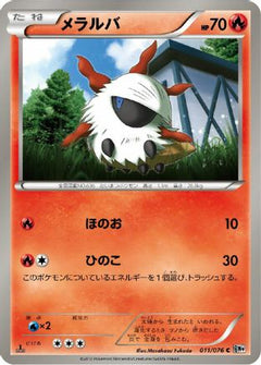 [JP] Larvesta (011/076) - BW9 Megalo Cannon-1