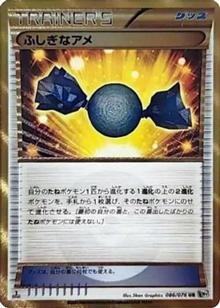 [JP] Rare Candy (086/076) - BW9 Megalo Cannon-1