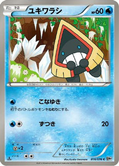 [JP] Snorunt (016/076) - BW9 Megalo Cannon-1