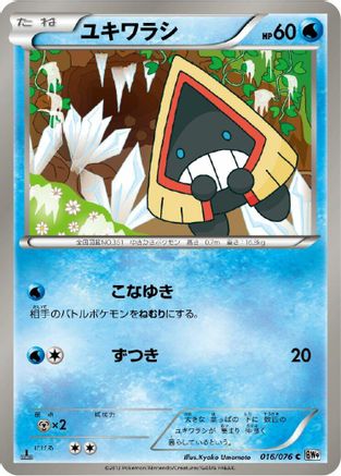 [JP] Snorunt (016/076) - BW9 Megalo Cannon-1