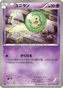 [JP] Solosis (034/076) - BW9 Megalo Cannon-1
