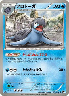[JP] Tirtouga (021/076) - BW9 Megalo Cannon-1