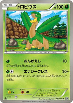[JP] Tropius (005/076) - BW9 Megalo Cannon-1