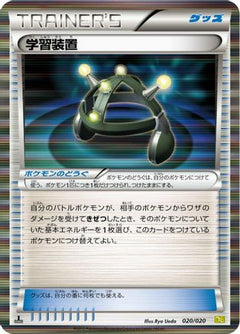 [JP] Exp. Share (020/020) - Dragon Selection 1st Edition Holofoil-1