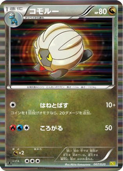 [JP] Shelgon (007/020) - Dragon Selection 1st Edition Holofoil-1
