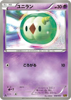 [JP] Solosis (058/093) - EX Battle Boost 1st Edition-1