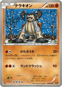 [JP] Terrakion (068/093) - EX Battle Boost 1st Edition-1