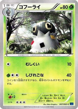 [JP] Spewpa (007/060) - XYBx Collection X-1