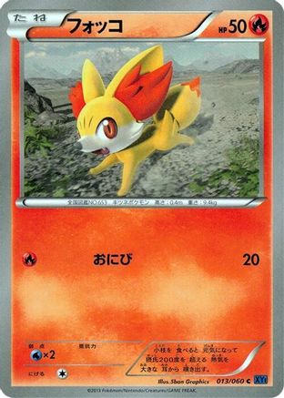 [JP] Fennekin (013/060) - XYBx Collection X-1