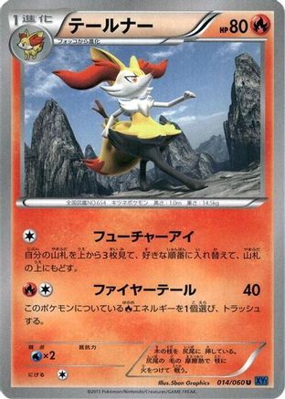 [JP] Braixen (014/060) - XYBx Collection X-1