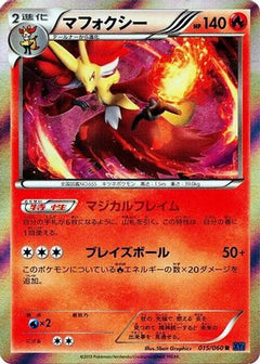 [JP] Delphox (015/060) - XYBx Collection X-1