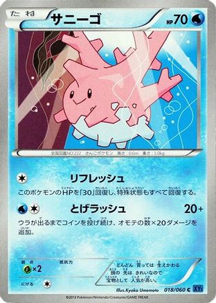 [JP] Corsola (018/060) - XYBx Collection X-1