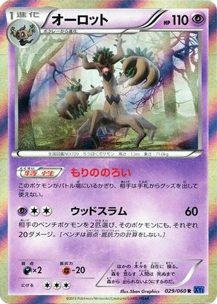 [JP] Trevenant (029/060) - XYBx Collection X-1