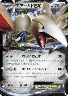 [JP] Skarmory EX - 039/060 (039/060) - XYBx Collection X 1st Edition Holofoil-1