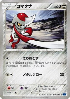 [JP] Pawniard (040/060) - XYBx Collection X-1