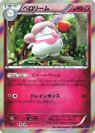[JP] Slurpuff (043/060) - XYBx Collection X-1