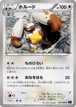 [JP] Diggersby (053/060) - XYBx Collection X-1