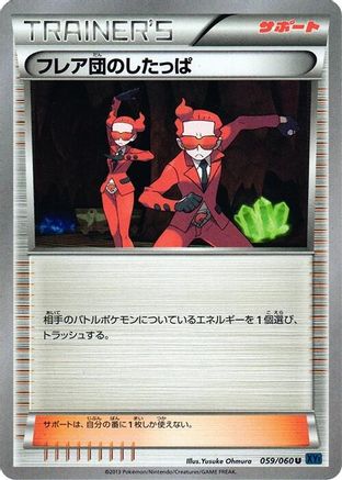 [JP] Team Flare Grunt (059/060) - XYBx Collection X-1