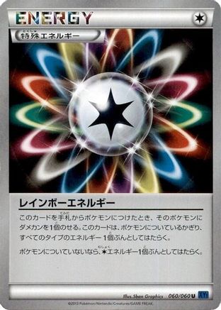 [JP] Rainbow Energy (060/060) - XYBx Collection X-1