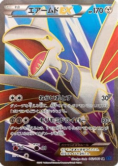 [JP] Skarmory EX - 062/060 (062/060) - XYBx Collection X-1