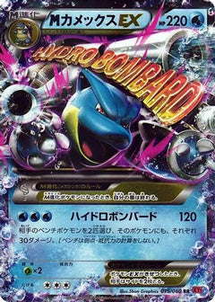 [JP] Blastoise (015/060) - XYBy Collection Y-1
