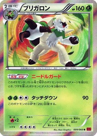 [JP] Chesnaught (009/060) - XYBy Collection Y-1