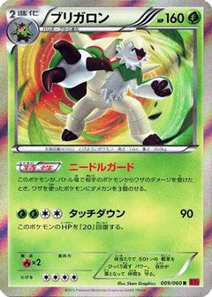 [JP] Chesnaught (009/060) - XYBy Collection Y-1
