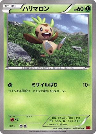 [JP] Chespin (007/060) - XYBy Collection Y-1