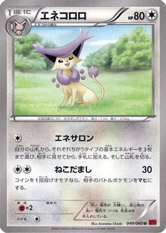[JP] Delcatty (049/060) - XYBy Collection Y-1