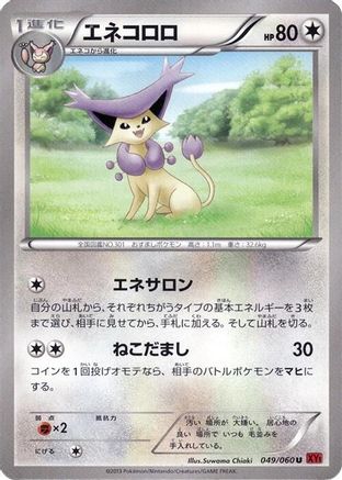 [JP] Delcatty (049/060) - XYBy Collection Y-1