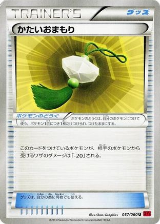 [JP] Hard Charm (057/060) - XYBy Collection Y-1