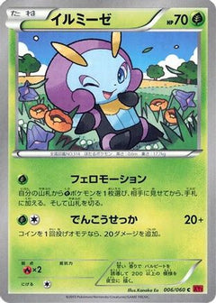 [JP] Illumise (006/060) - XYBy Collection Y-1