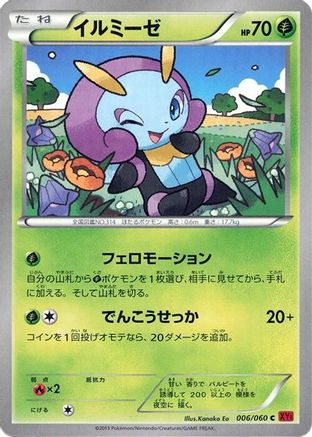[JP] Illumise (006/060) - XYBy Collection Y-1