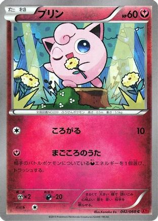 [JP] Jigglypuff (042/060) - XYBy Collection Y-1