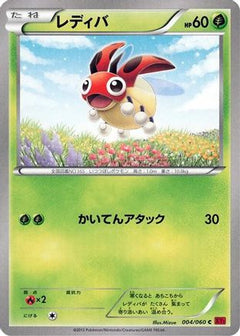 [JP] Ledyba (004/060) - XYBy Collection Y-1