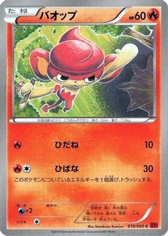[JP] Pansear (010/060) - XYBy Collection Y 1st Edition-1