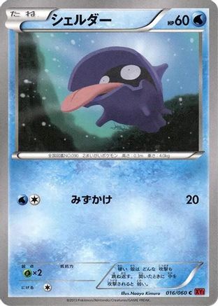[JP] Shellder (016/060) - XYBy Collection Y-1