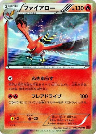 [JP] Talonflame (013/060) - XYBy Collection Y-1