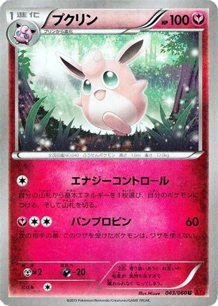 [JP] Wigglytuff (043/060) - XYBy Collection Y-1