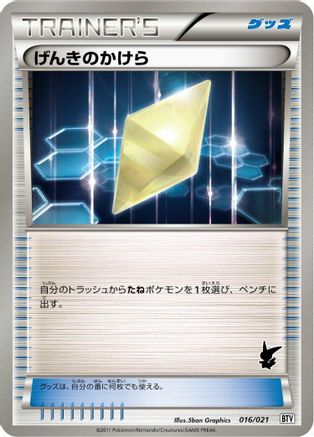 [JP] Revive (016/021) - Battle Theme Deck Victini-1