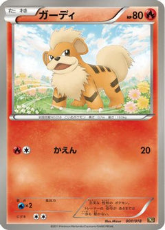 [JP] Growlithe (001/018) - BKR ReshiramEX Battle Strength Deck-1