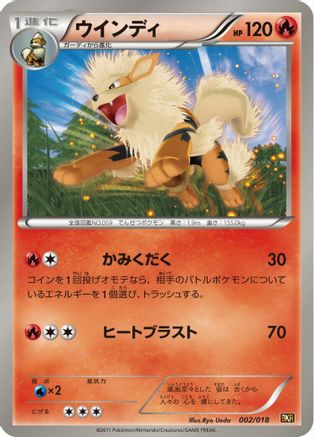 [JP] Arcanine (002/018) - BKR ReshiramEX Battle Strength Deck-1