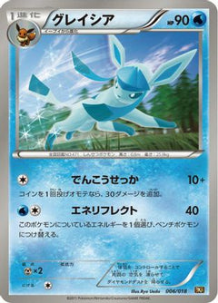 [JP] Glaceon (006/018) - BKR ReshiramEX Battle Strength Deck-1