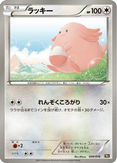 [JP] Chansey (009/018) - BKR ReshiramEX Battle Strength Deck-1