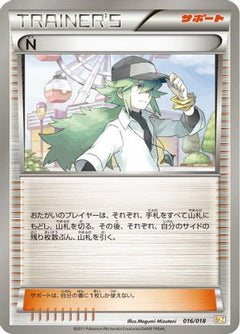 [JP] N (016/018) - BKZ ZekromEX Battle Strength Deck-1