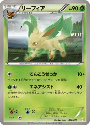 [JP] Leafeon (002/018) - BKZ ZekromEX Battle Strength Deck-1