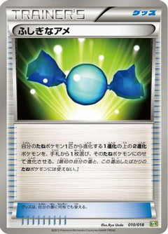 [JP] Rare Candy (010/018) - Blastoise  KyuremEX Combo Deck-1