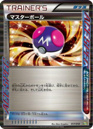 [JP] Master Ball (017/018) - Blastoise  KyuremEX Combo Deck Holofoil-1